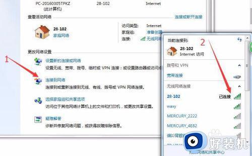 win7电脑怎么连wi-fi_win7连接无线wifi步骤