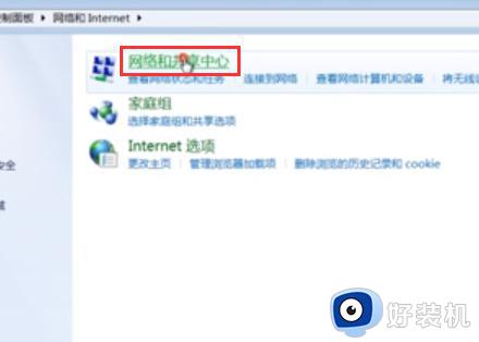 win7电脑怎么连接网络步骤_windows7如何连接电脑网络