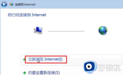 win7电脑怎么连接网络步骤_windows7如何连接电脑网络