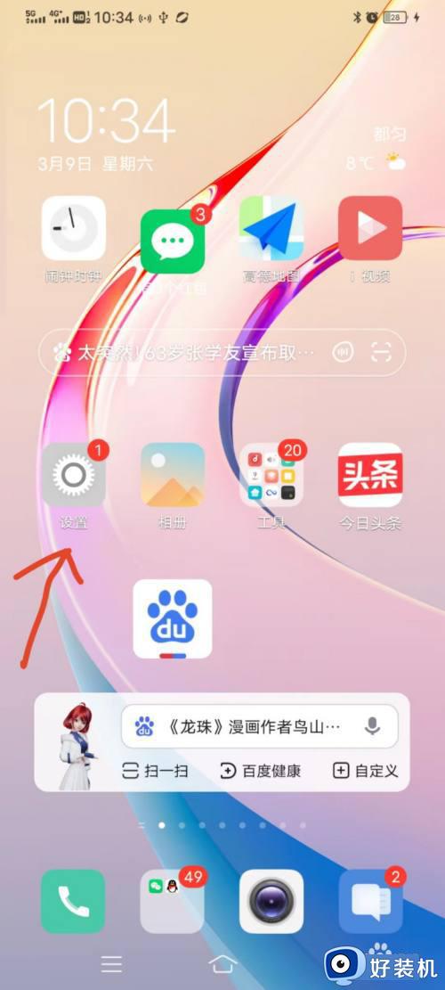 win7电脑怎么用数据线连接手机网络_win7电脑数据线连接手机上网如何操作