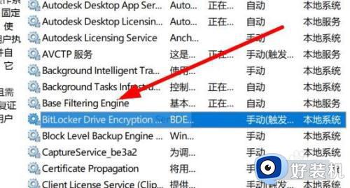 win11家庭版右键没有bitlocker怎么办_win11家庭版找不到bitlocker如何处理