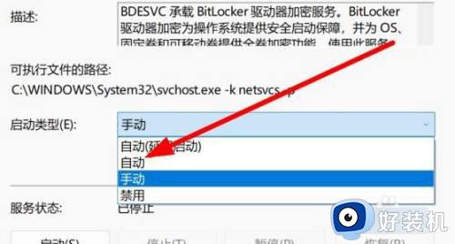 win11家庭版右键没有bitlocker怎么办_win11家庭版找不到bitlocker如何处理