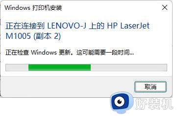 win11家庭版怎么连接网络打印机_win11家庭版如何连接网络打印机