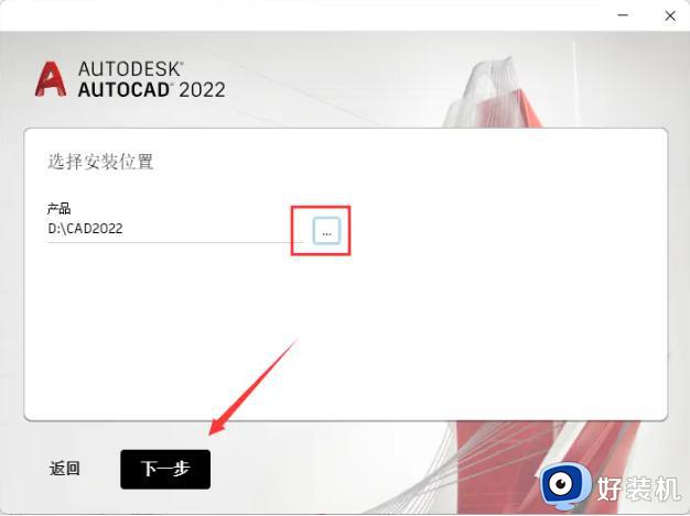 cad2022安装激活教程_cad2022如何安装并激活