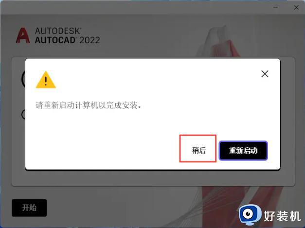 cad2022安装激活教程_cad2022如何安装并激活