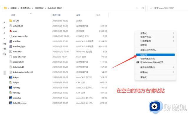 cad2022安装激活教程_cad2022如何安装并激活