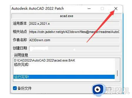 cad2022安装激活教程_cad2022如何安装并激活