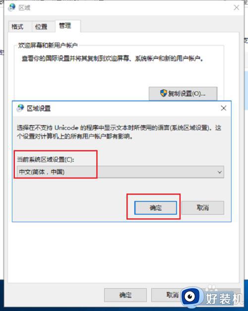 0xc0000142应用程序无法启动怎么处理_电脑程序无法启动0xc0000142错误如何解决