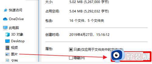 电脑文件夹加密显示灰色不能勾选怎么回事_文件夹加密灰色解决方法