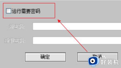 电脑文件夹加密显示灰色不能勾选怎么回事_文件夹加密灰色解决方法