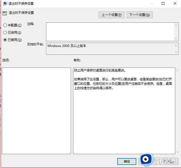 win10排列图标后开机又重新排列了怎么回事_win10桌面图标每次重启都变乱如何解决