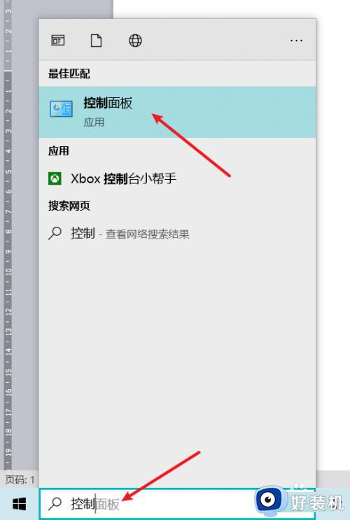 win10批量卸载字体的步骤_win10如何批量卸载字体