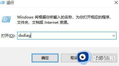 win10配置在哪里看_win10配置怎么看