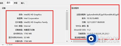 win10配置在哪里看_win10配置怎么看