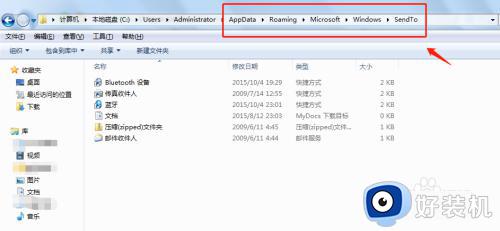 win7发送到桌面不见了怎么回事_win7右键没有发送到桌面快捷方式如何解决