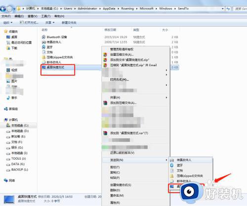 win7发送到桌面不见了怎么回事_win7右键没有发送到桌面快捷方式如何解决