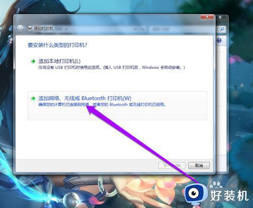 win7发现不了局域网内打印机怎么办_win7搜索不到局域网打印机如何解决