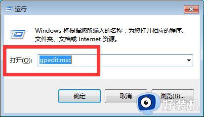 win7访问win10打印机出现禁用当前帐号如何处理