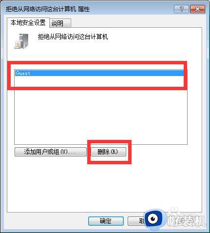 win7访问win10打印机出现禁用当前帐号如何处理