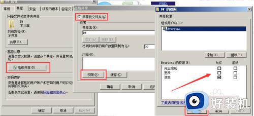 win7访问win10共享文件没有权限怎么回事_win7访问不了win10的共享文件夹无权限如何处理