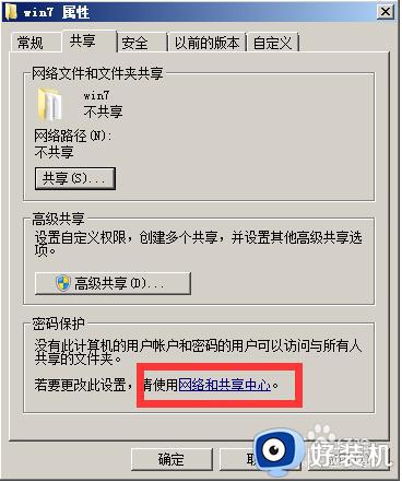 win7访问win10共享文件没有权限怎么回事_win7访问不了win10的共享文件夹无权限如何处理