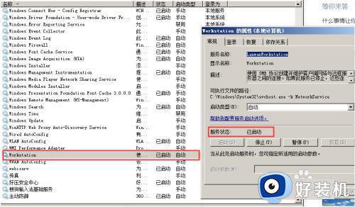 win7访问win10共享文件没有权限怎么回事_win7访问不了win10的共享文件夹无权限如何处理