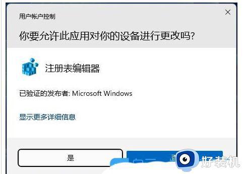 win11界面乱跳怎么办_win11界面跳屏如何处理