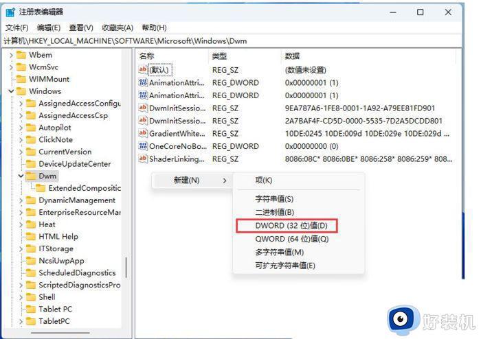 win11界面乱跳怎么办_win11界面跳屏如何处理