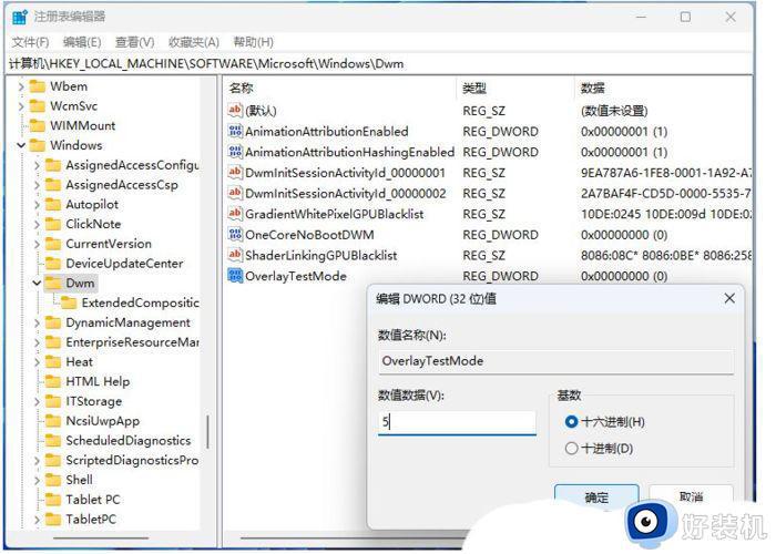 win11界面乱跳怎么办_win11界面跳屏如何处理