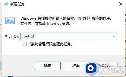 win11进系统黑屏只有一个鼠标怎么办_win11黑屏只有鼠标如何处理