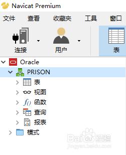 navicat premium怎么连接数据库_navicat premium连接数据库的方法