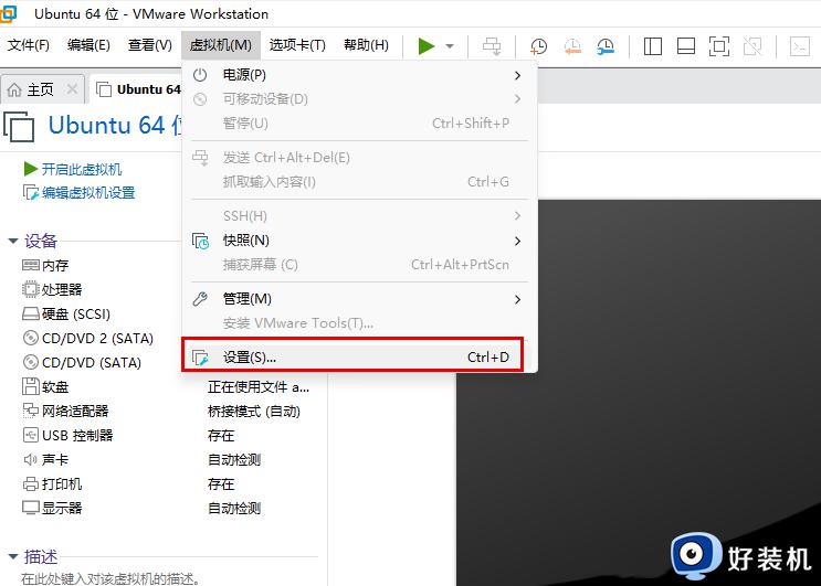 安装vmware tools灰色怎么办_vm虚拟机安装vmware tools灰色如何处理