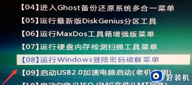 win10密码忘记了怎么办_win10忘记密码的解决教程