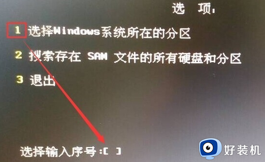 win10密码忘记了怎么办_win10忘记密码的解决教程