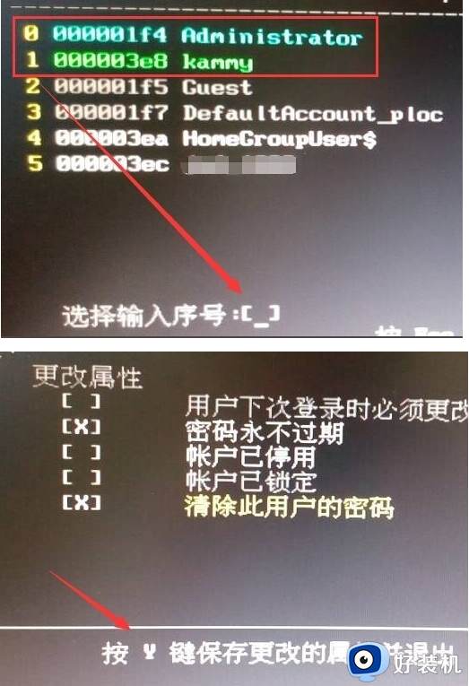 win10密码忘记了怎么办_win10忘记密码的解决教程