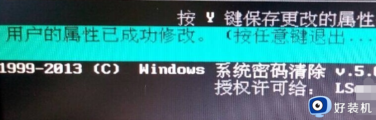 win10密码忘记了怎么办_win10忘记密码的解决教程