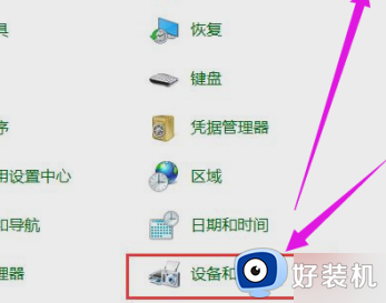 win7电脑连接win10电脑的打印机提示无法连接3e3的解决办法