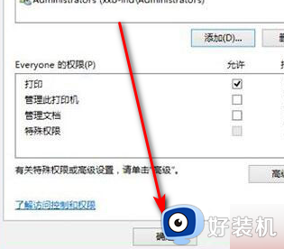 win7电脑连接win10电脑的打印机提示无法连接3e3的解决办法