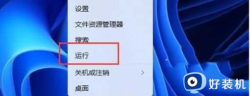 win11更新出错请稍后打开设置怎么办 win11更新出现错误请尝试稍后重新打开设置如何解决