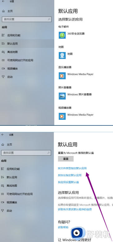 win10默认打开方式无法更改怎么回事_win10默认打开方式无法修改如何解决