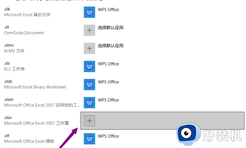 win10默认打开方式无法更改怎么回事_win10默认打开方式无法修改如何解决