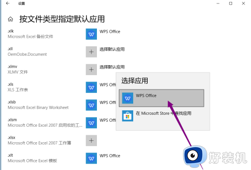 win10默认打开方式无法更改怎么回事_win10默认打开方式无法修改如何解决