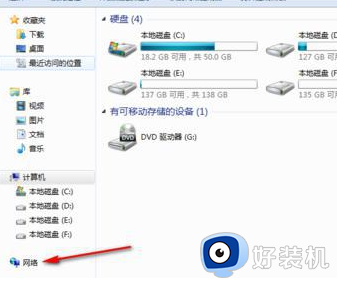 win7电脑网上邻居怎么找不到了呀_win7网上邻居图标不见了如何解决