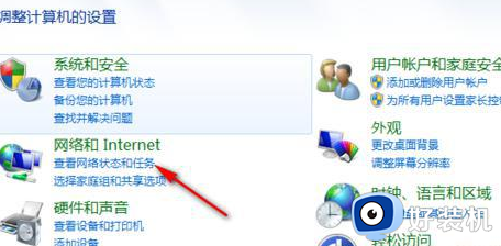 win7电脑网上邻居怎么找不到了呀_win7网上邻居图标不见了如何解决