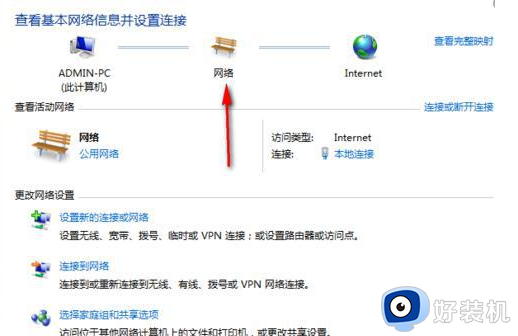 win7电脑网上邻居怎么找不到了呀_win7网上邻居图标不见了如何解决