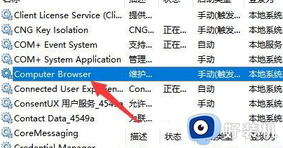 win11共享win10打印机报指定的网络名不再可用的解决办法