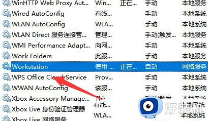 win11共享win10打印机报指定的网络名不再可用的解决办法