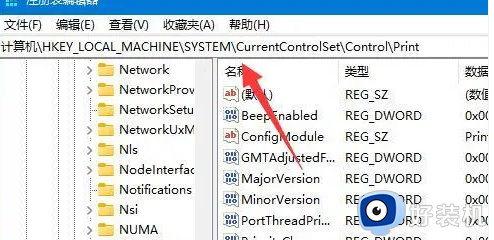 win11共享打印机提示000011b怎么办?win11系统共享打印机错误0x0000011b如何处理