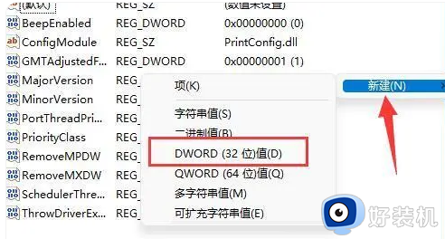 win11共享打印机提示000011b怎么办?win11系统共享打印机错误0x0000011b如何处理