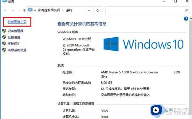 win10某些程序字体乱码怎么办_win10软件乱码如何解决